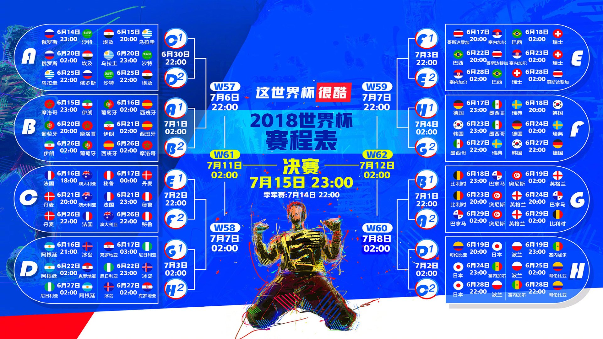 德黑兰之鹰展翅,卢卡库一剑封喉—2026世界杯H组上演冰与火之歌